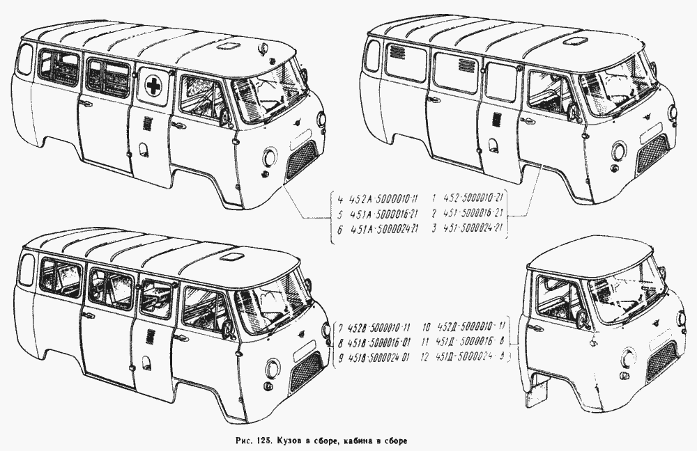 Кузов в сборе, кабина в сборе