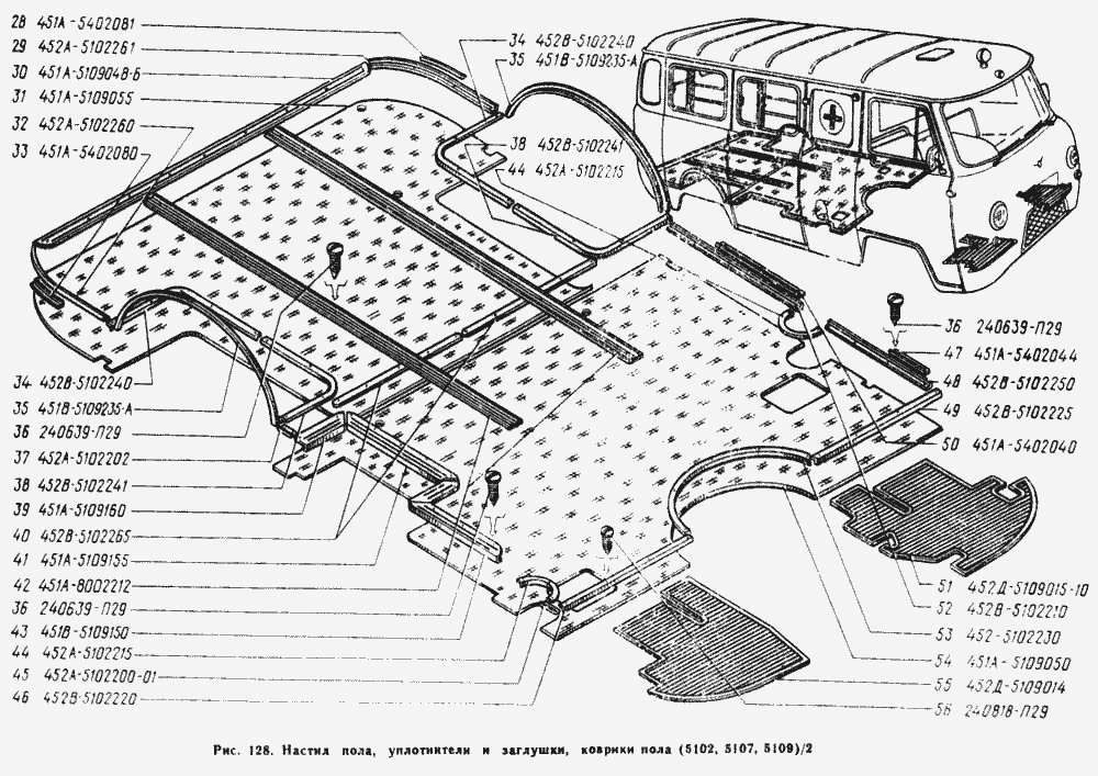 Коврики пола