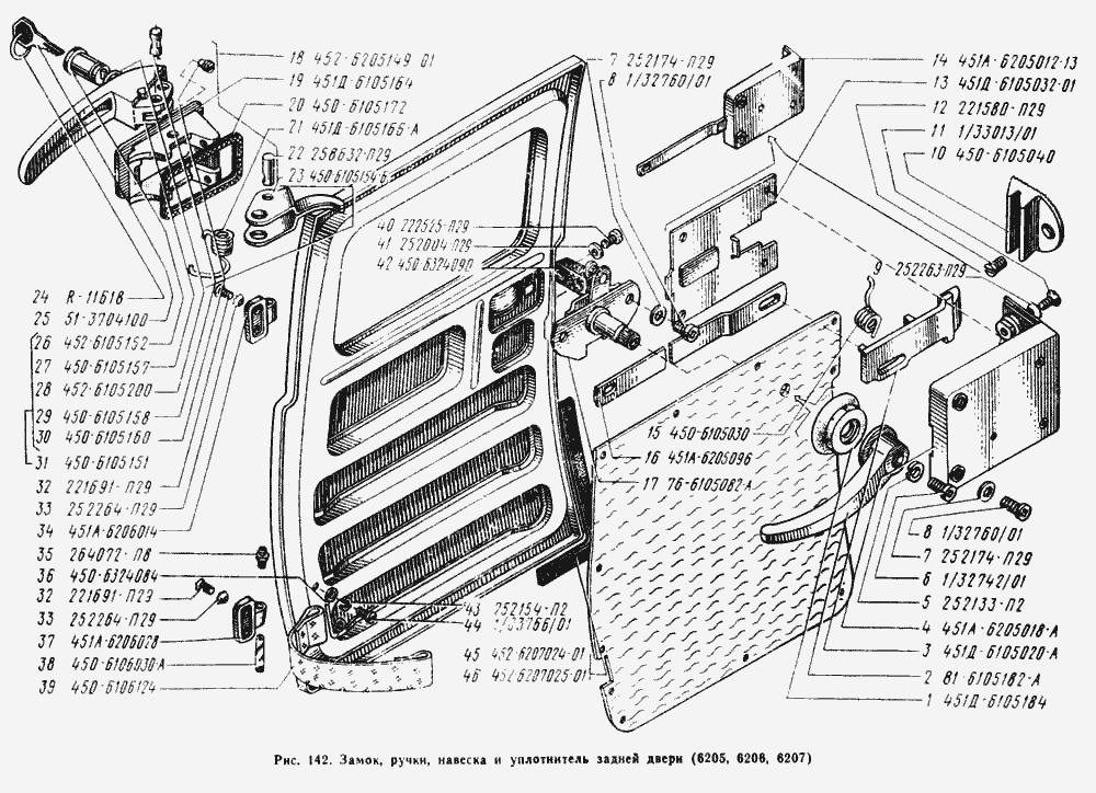 Замок и ручки задней двери, навеска задней двери, уплотнитель задней двери