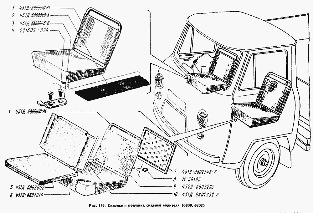 Сиденье водителя в сборе, подушка сиденья