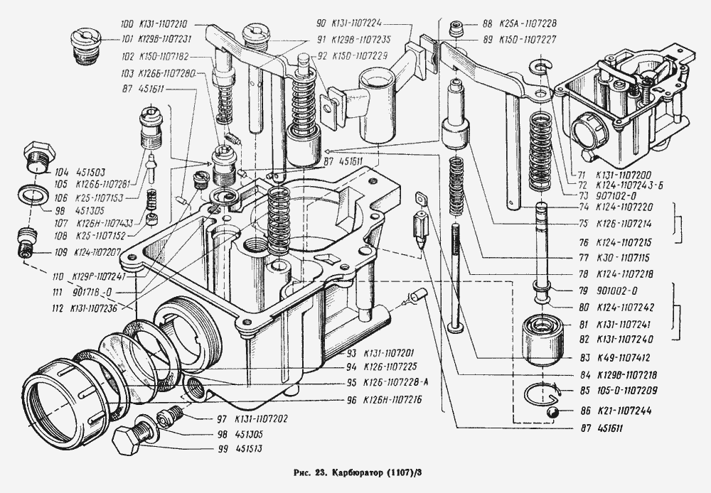 Карбюратор