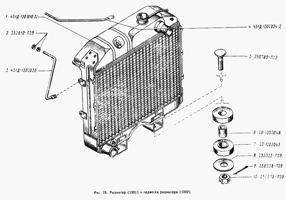 Радиатор, и подвеска радиатора