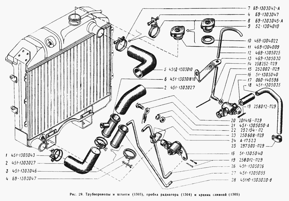 Трубопроводы и шланги, пробка радиатора и краник сливной