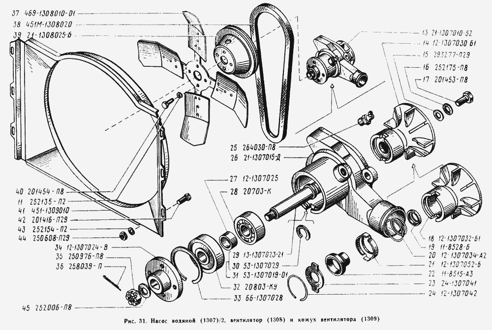 Вентилятор, кожух вентилятора и насос водяной