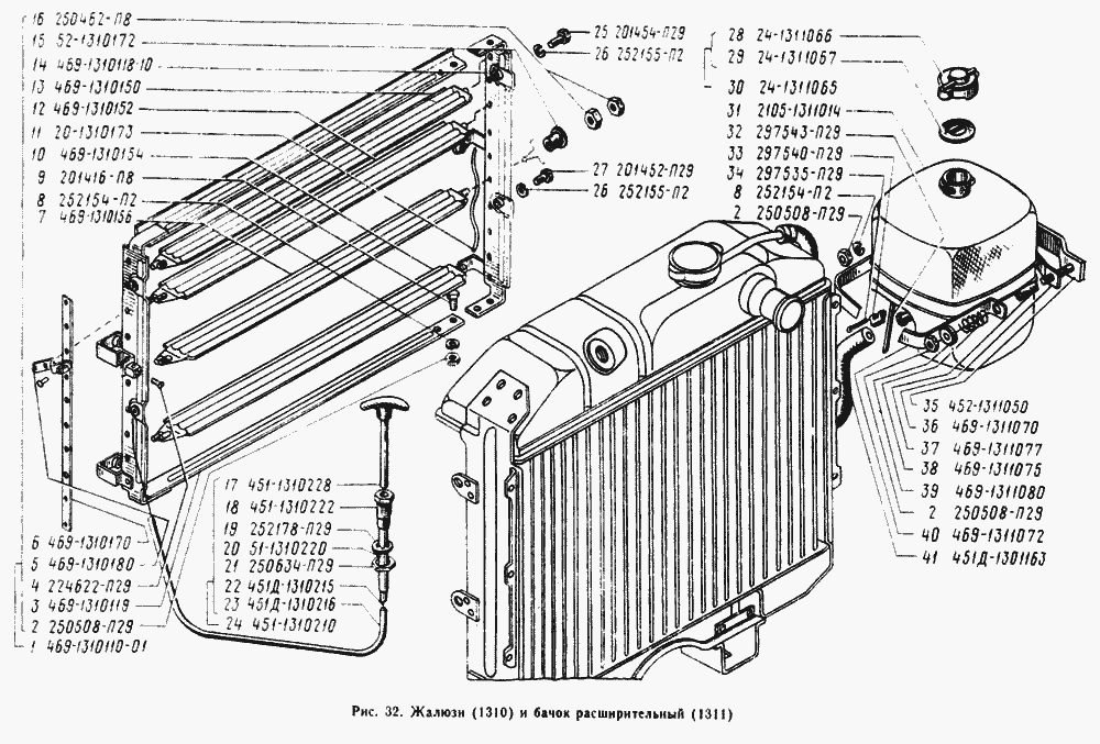 Жалюзи и привод, бачок расширительный