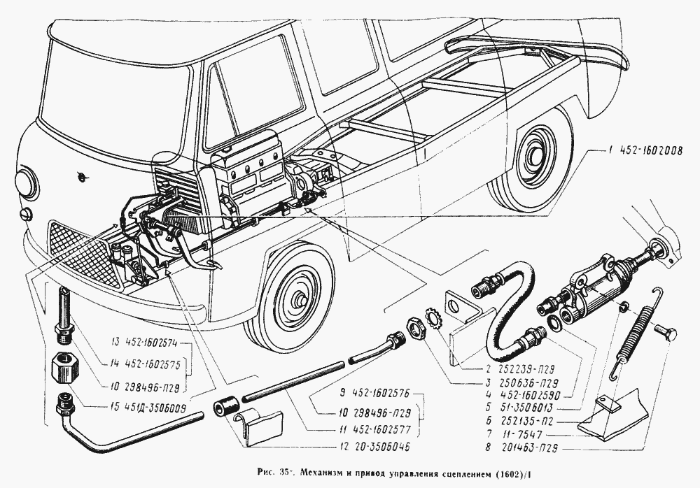 Механизм и привод управления сцеплением