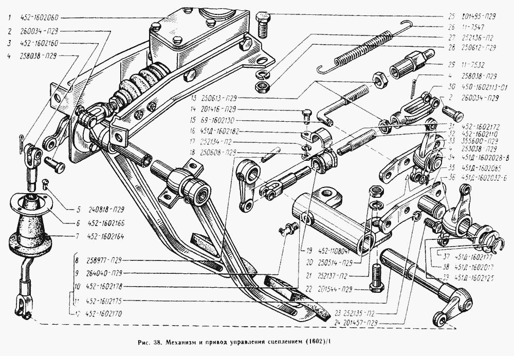 Механизм и привод управления сцеплением