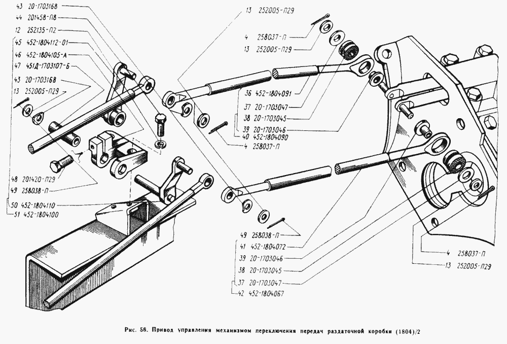 Привод управления механизмом переключения передач раздаточной коробки