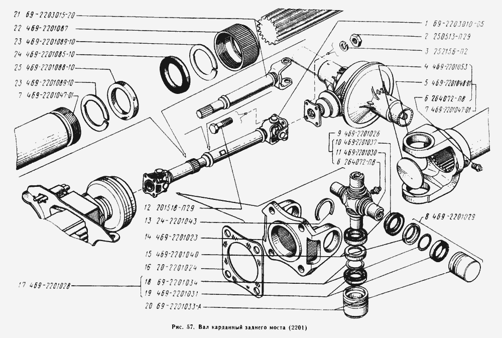 Вал карданный заднего моста