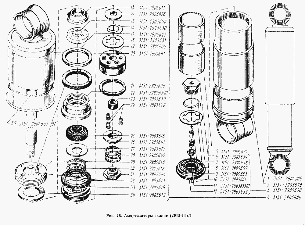 Амортизаторы задние