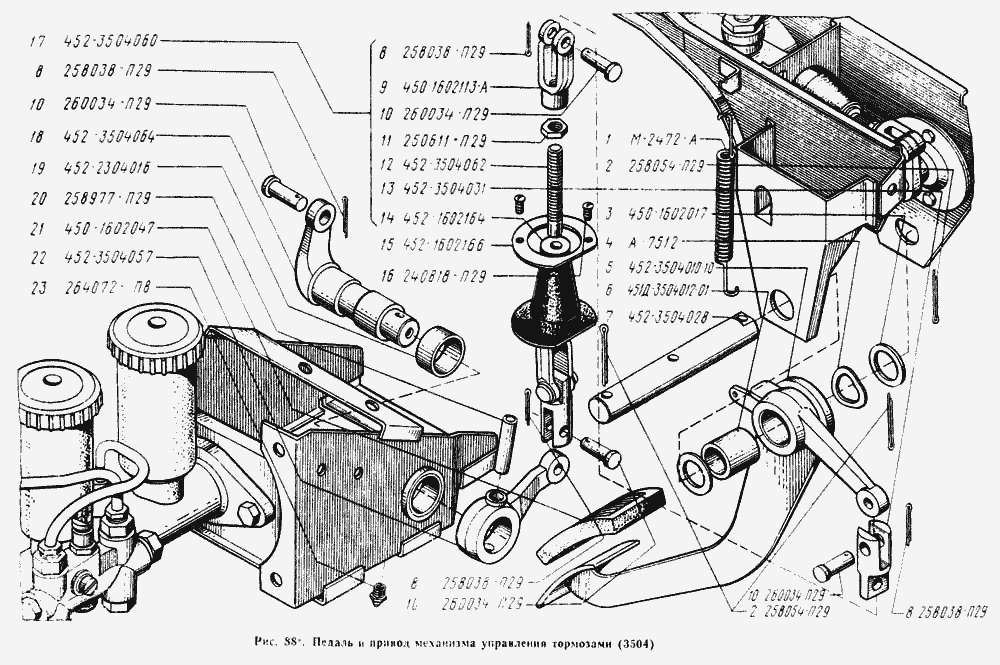 Педаль и привод механизма управления тормозами