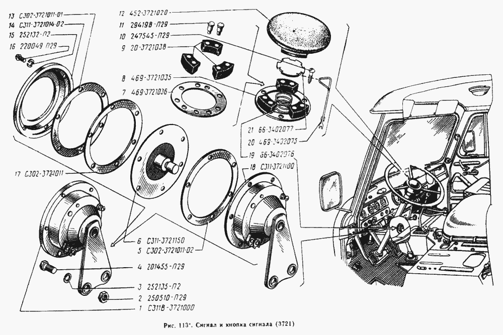 Сигнал звуковой