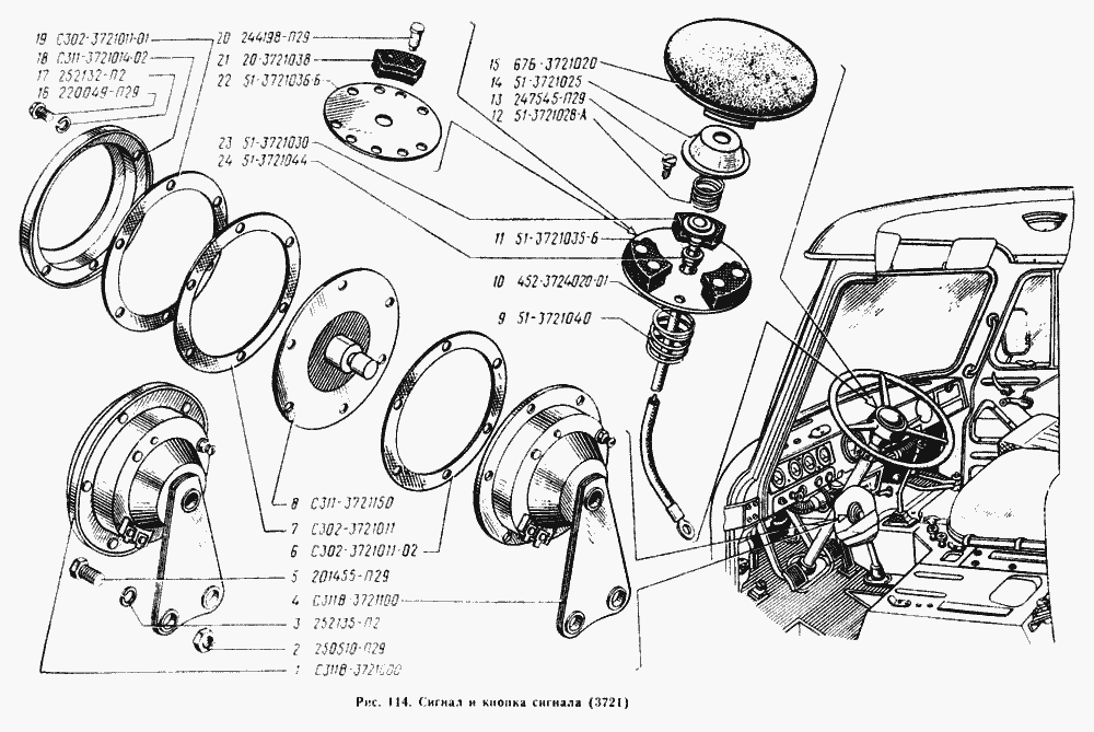 Сигнал звуковой