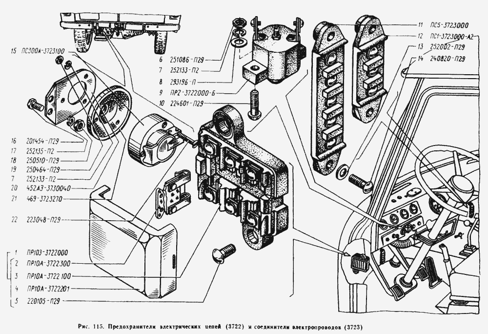 Предохранители электрических цепей, соединители электропроводов