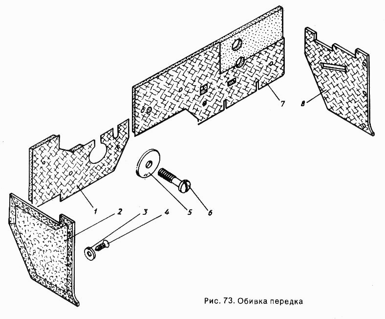 Обивка передка