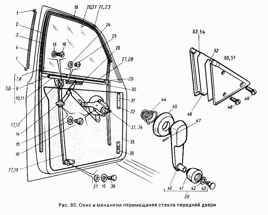 Окно и механизм перемещения стекла передней двери