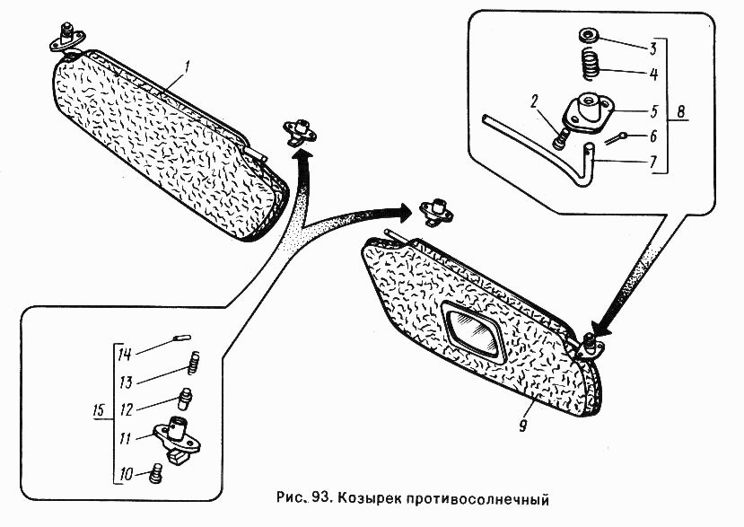 Козырек противосолнечный