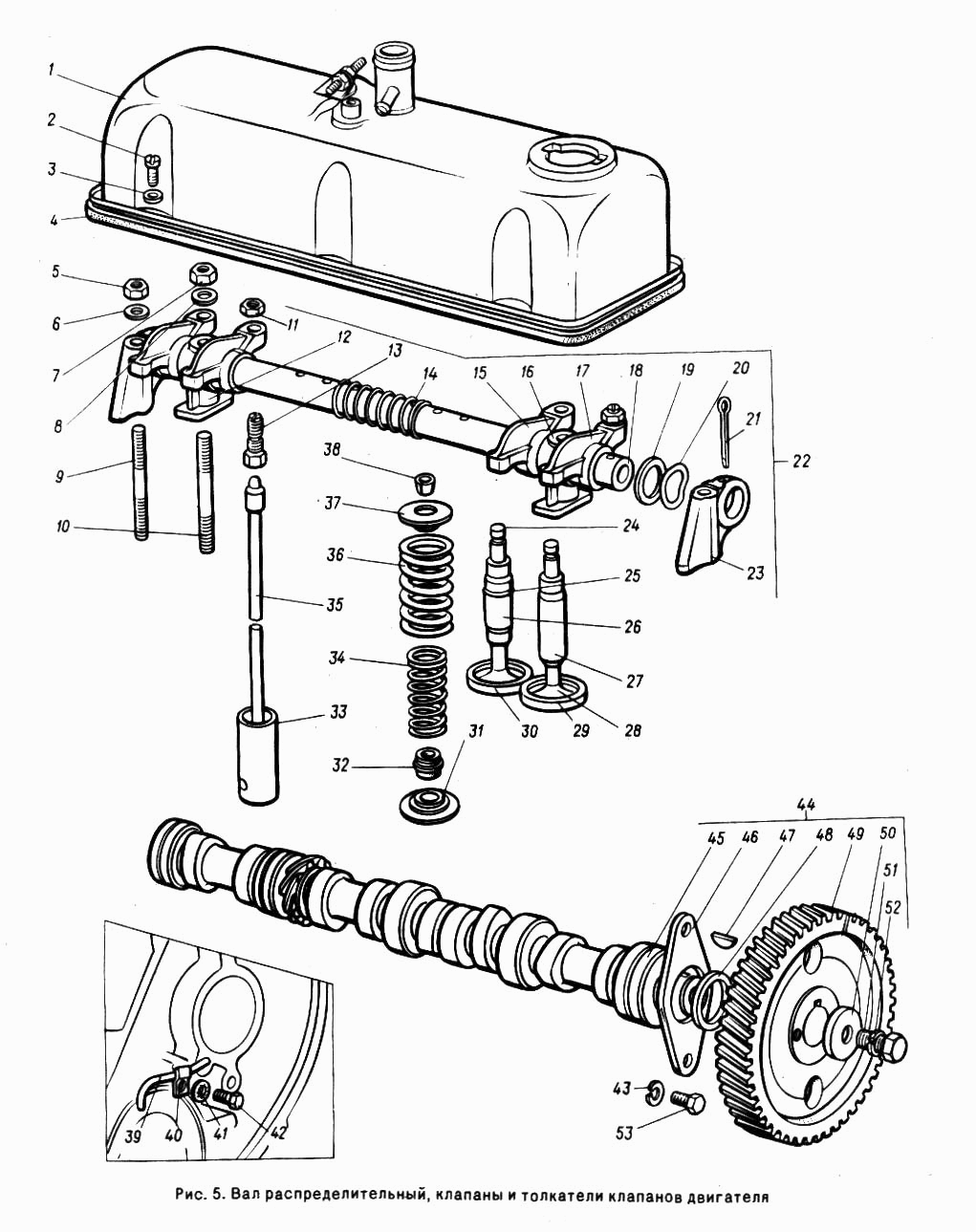 Вал распределительный, клапаны и толкатели клапанов двигателя