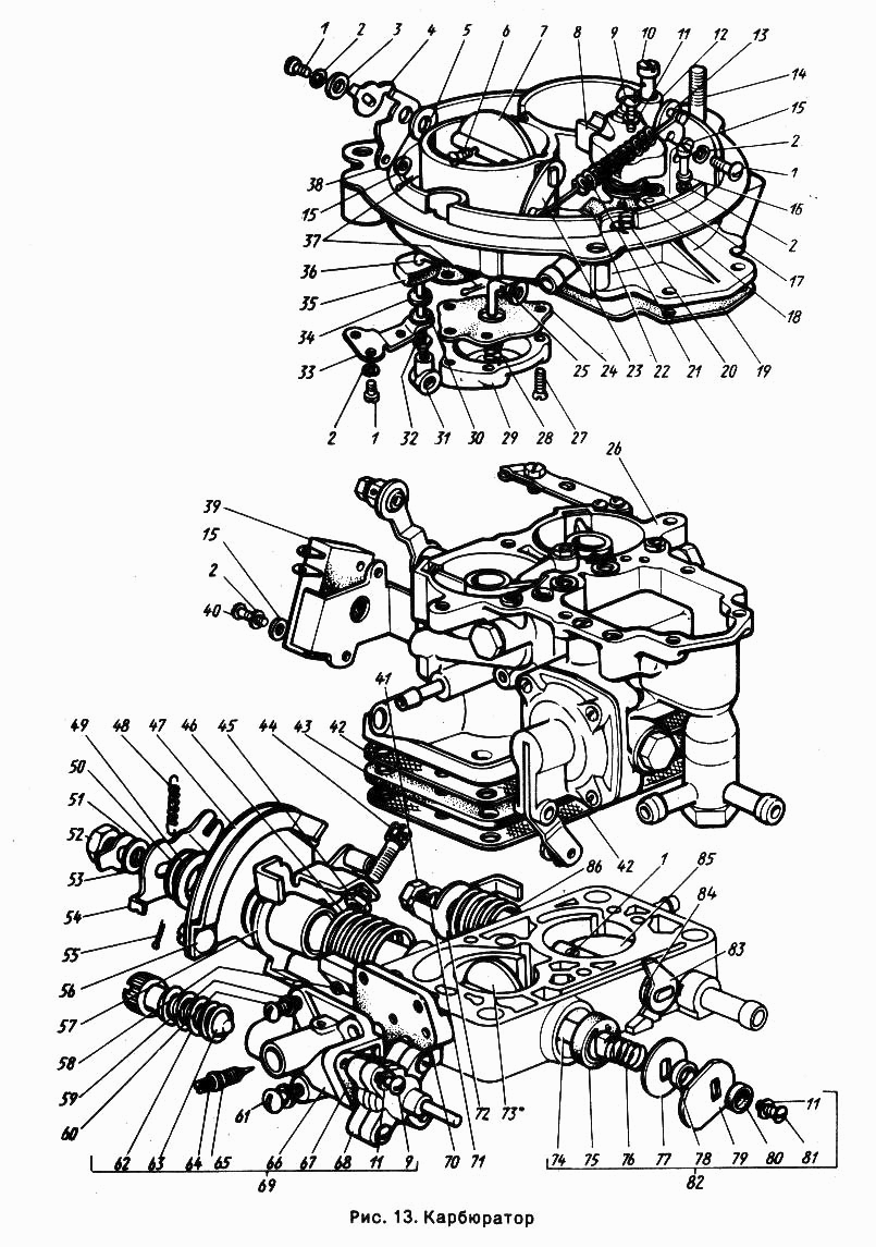 Карбюратор