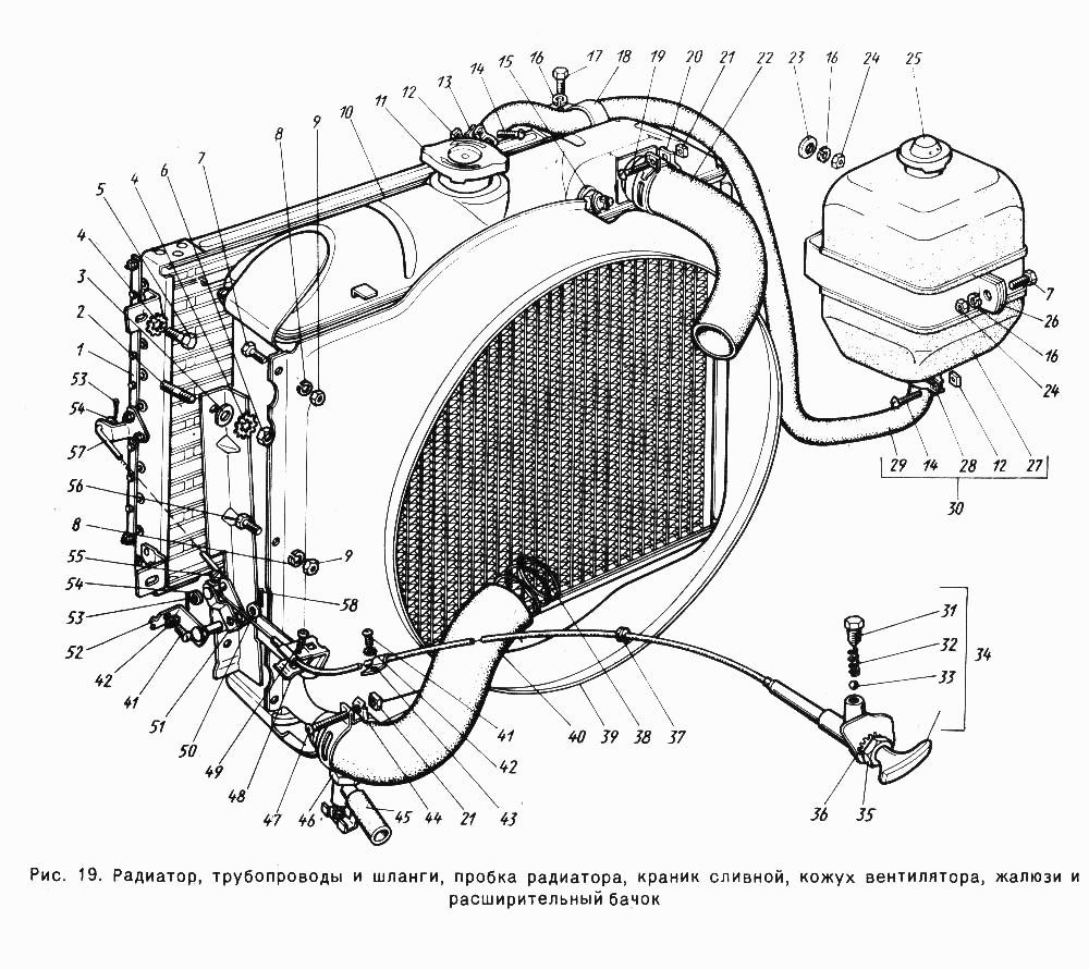 Радиатор, трубопроводы и шланги, пробка радиатора, краник сливной, кожух вентилятора, жалюзи и расширительный бачок