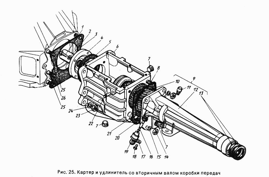 Картер и удлинитель с вторичным валом коробки передач