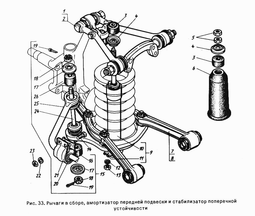 Рычаги в сборе, амортизатор передней подвески и стабилизатор поперечной устойчивости