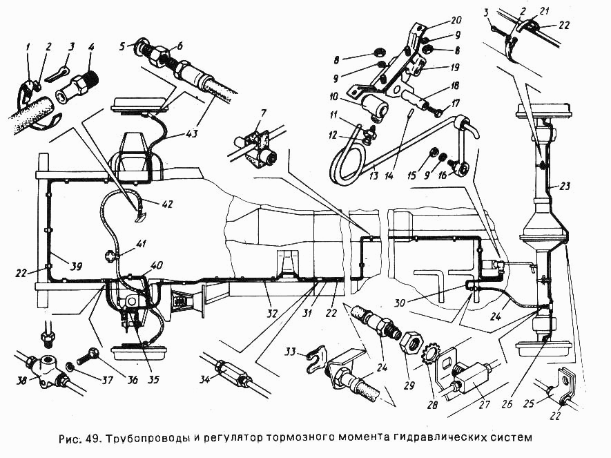 Трубопроводы и регулятор тормозного момента гидравлических систем