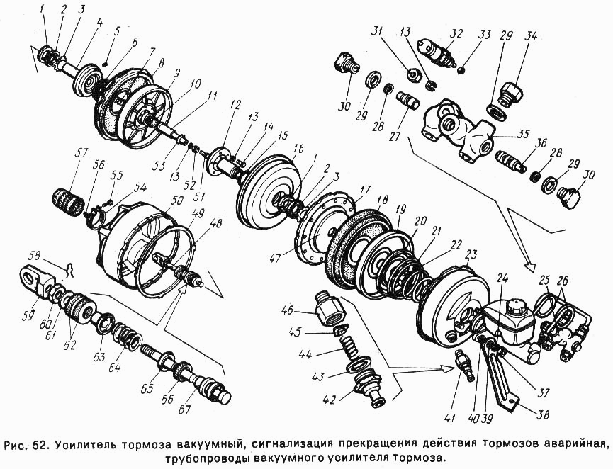 Усилитель тормоза вакуумный, сигнализация прекращения действия тормозов аварийная, трубопроводы вакуумного усилителя тормоза