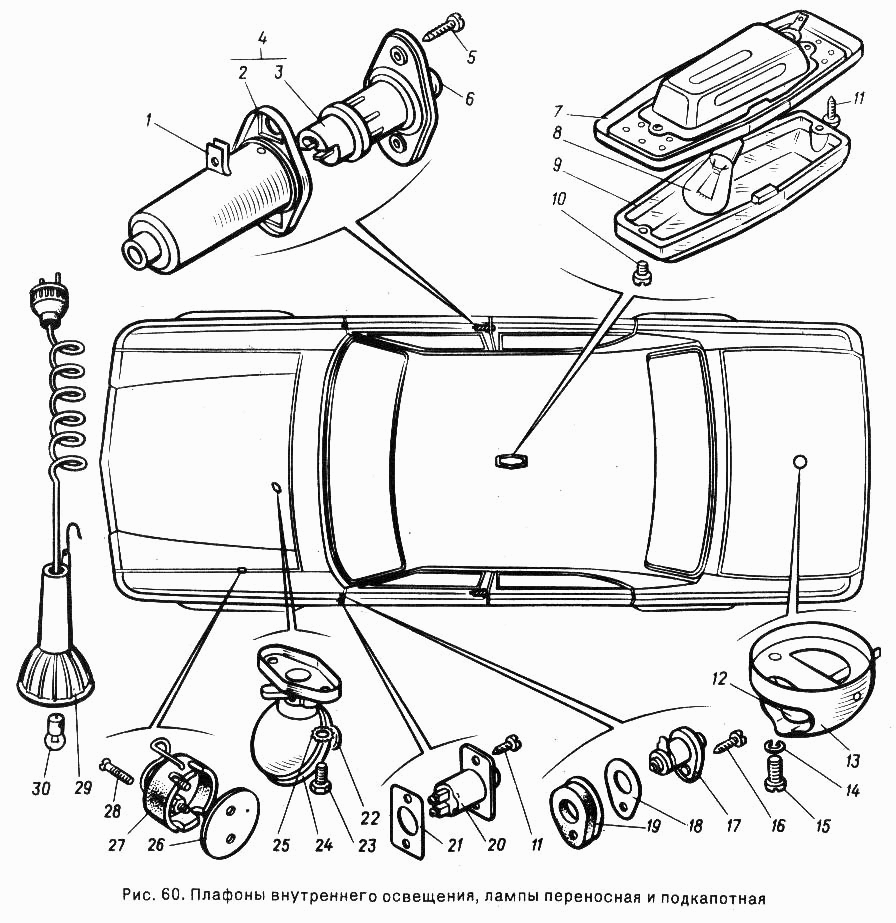 Плафоны внутреннего освещения, лампы переносная и подкапотная