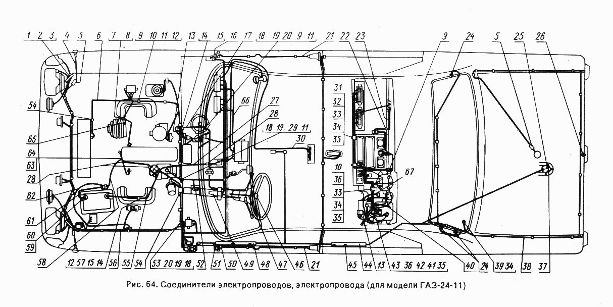Соединители электропроводов, электропривода (для модели ГАЗ 24-11)