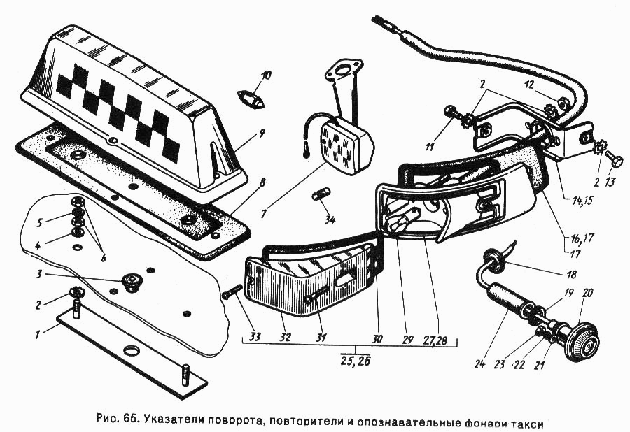 Указатели поворота, повторители и опознавательные фонари такси