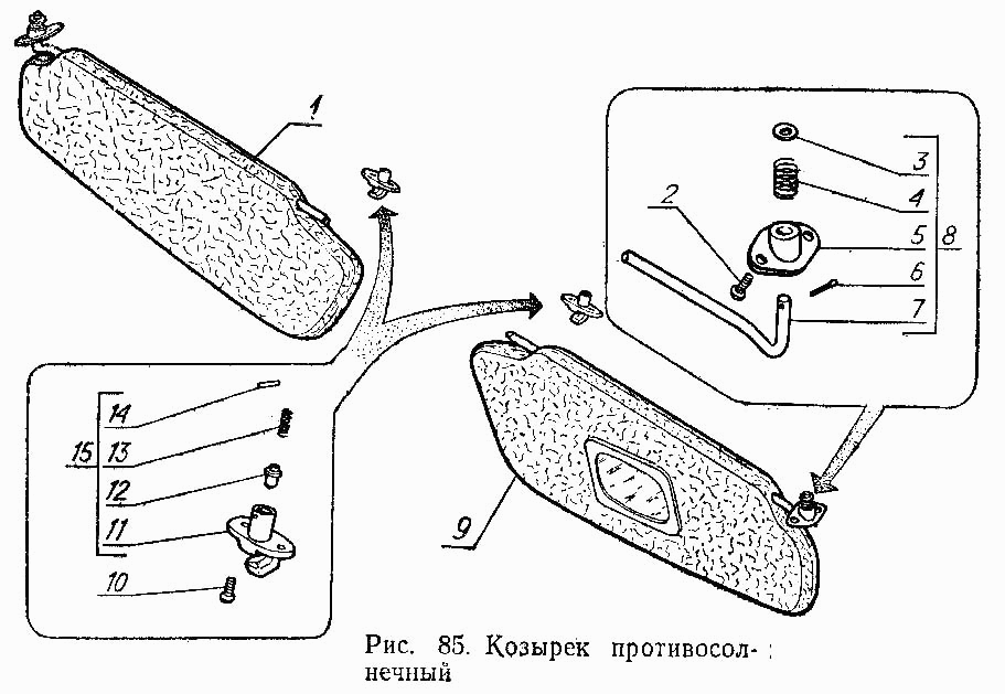 Козырек противосолнечный