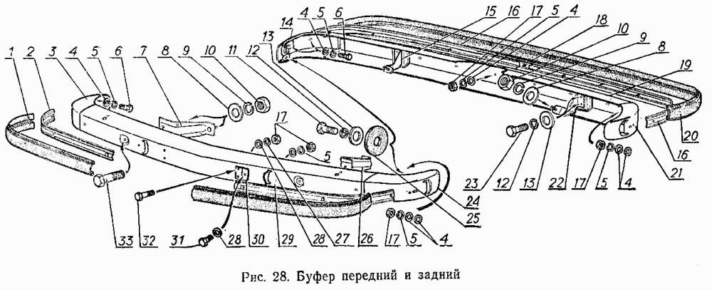 Буфер передний и задний