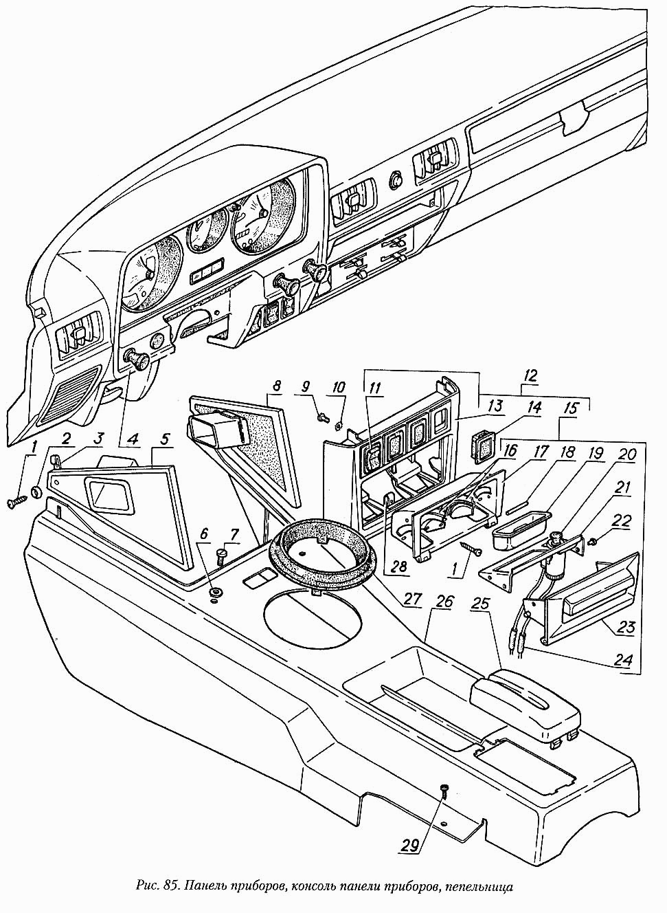Панель приборов, консоль панели приборов, пепельница