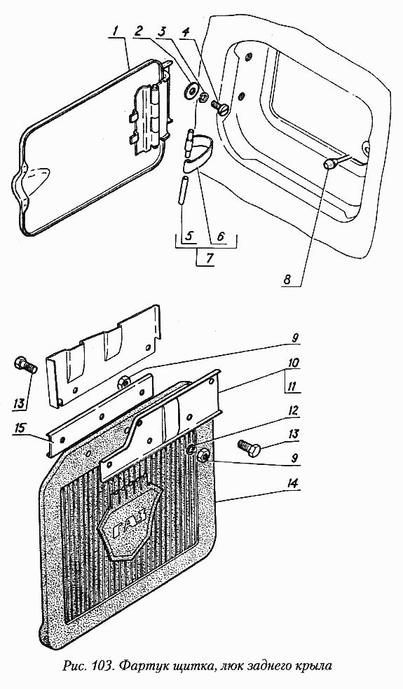 Фартук щитка, люк заднего крыла
