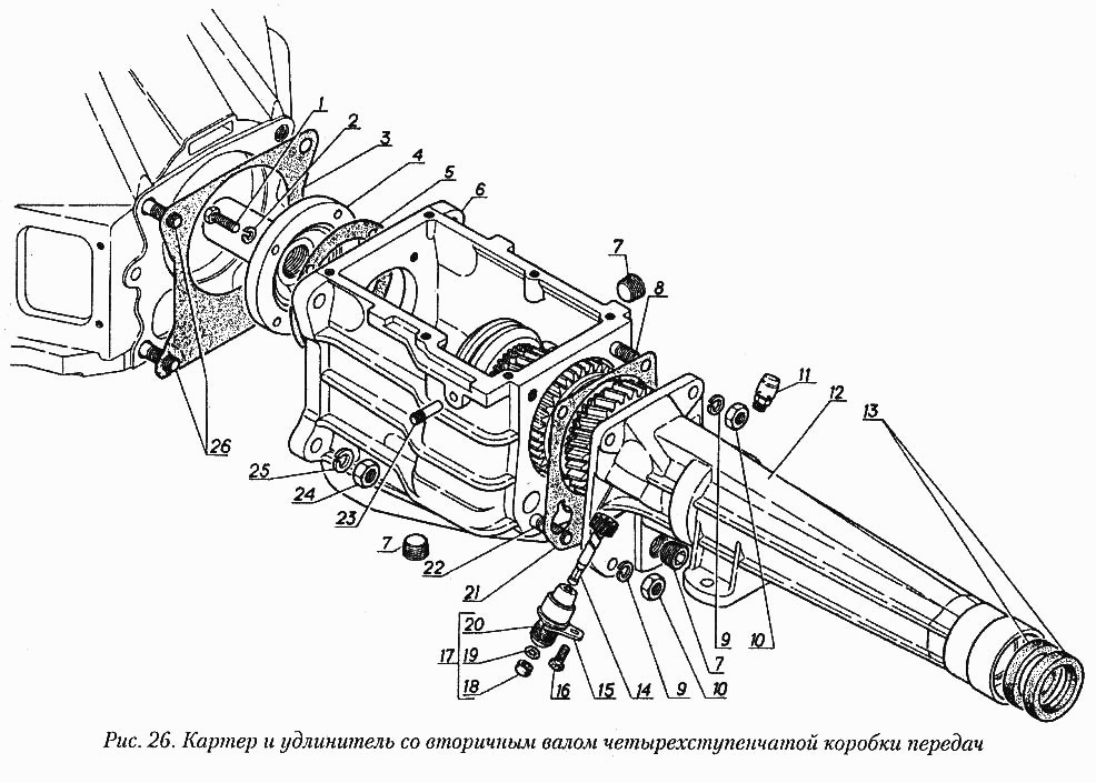 Картер и удлинитель с вторичным валом четырехступенчатой коробки передач