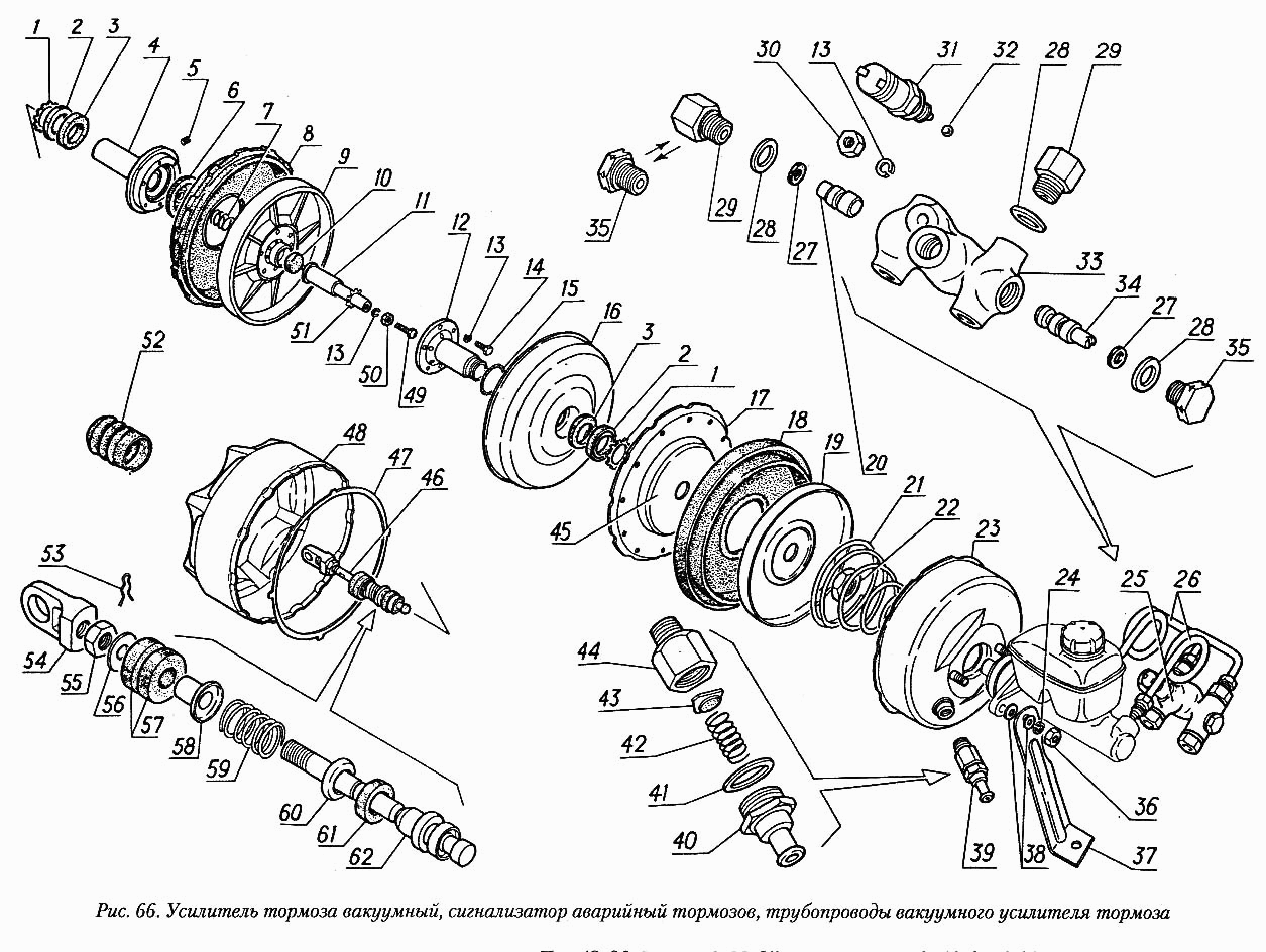 Усилитель тормозов вакуумный, сигнализатор аварийный тормозов, трубопроводы вакуумного усилителя тормоза