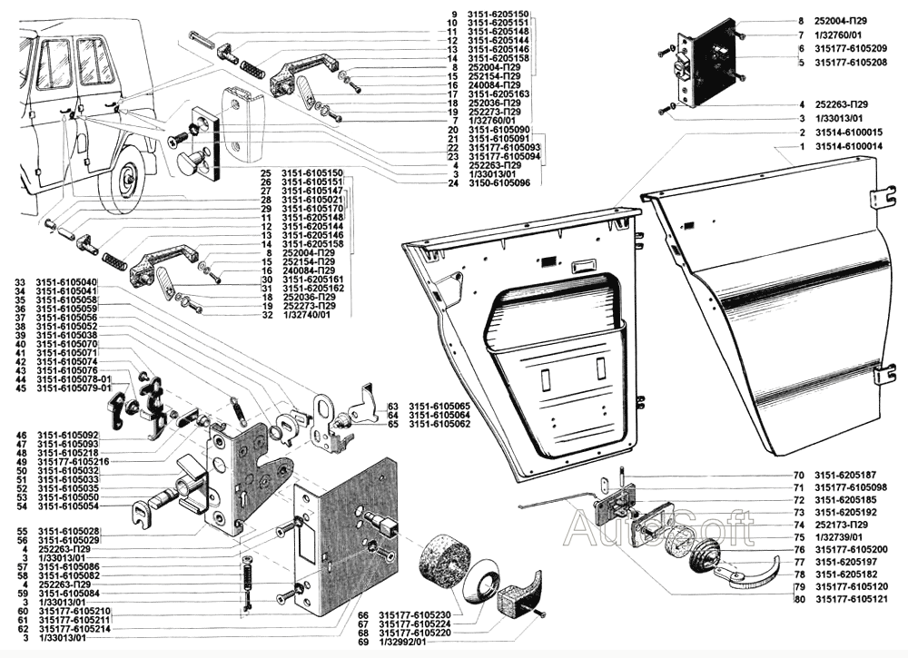 Двери передняя и задняя в сборе, замок и ручки передней и задней дверей