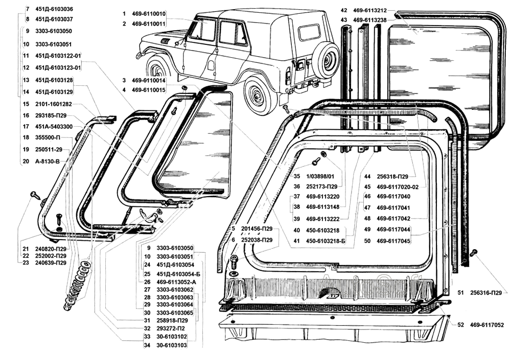 Надставка передней двери в сборе, окно надставки передней двери, уплотнение надставки передней двери