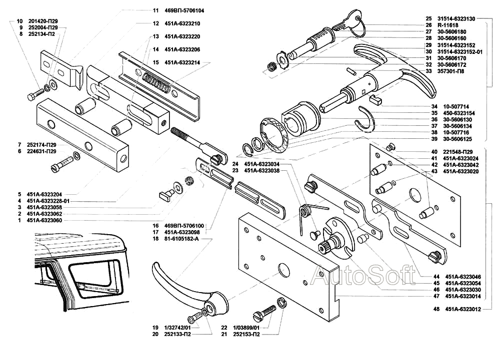 Замок и ручка крышки багажного люка