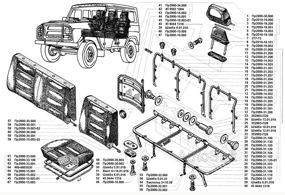 Сиденье трехместное в сборе
