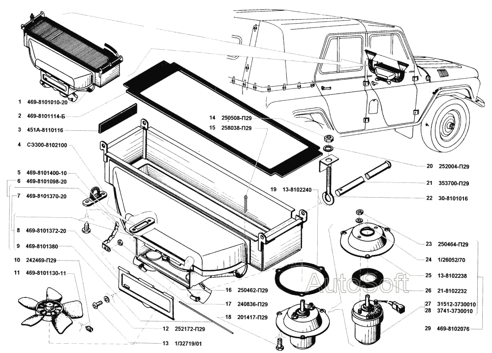 Отопление кузова и трубопроводы