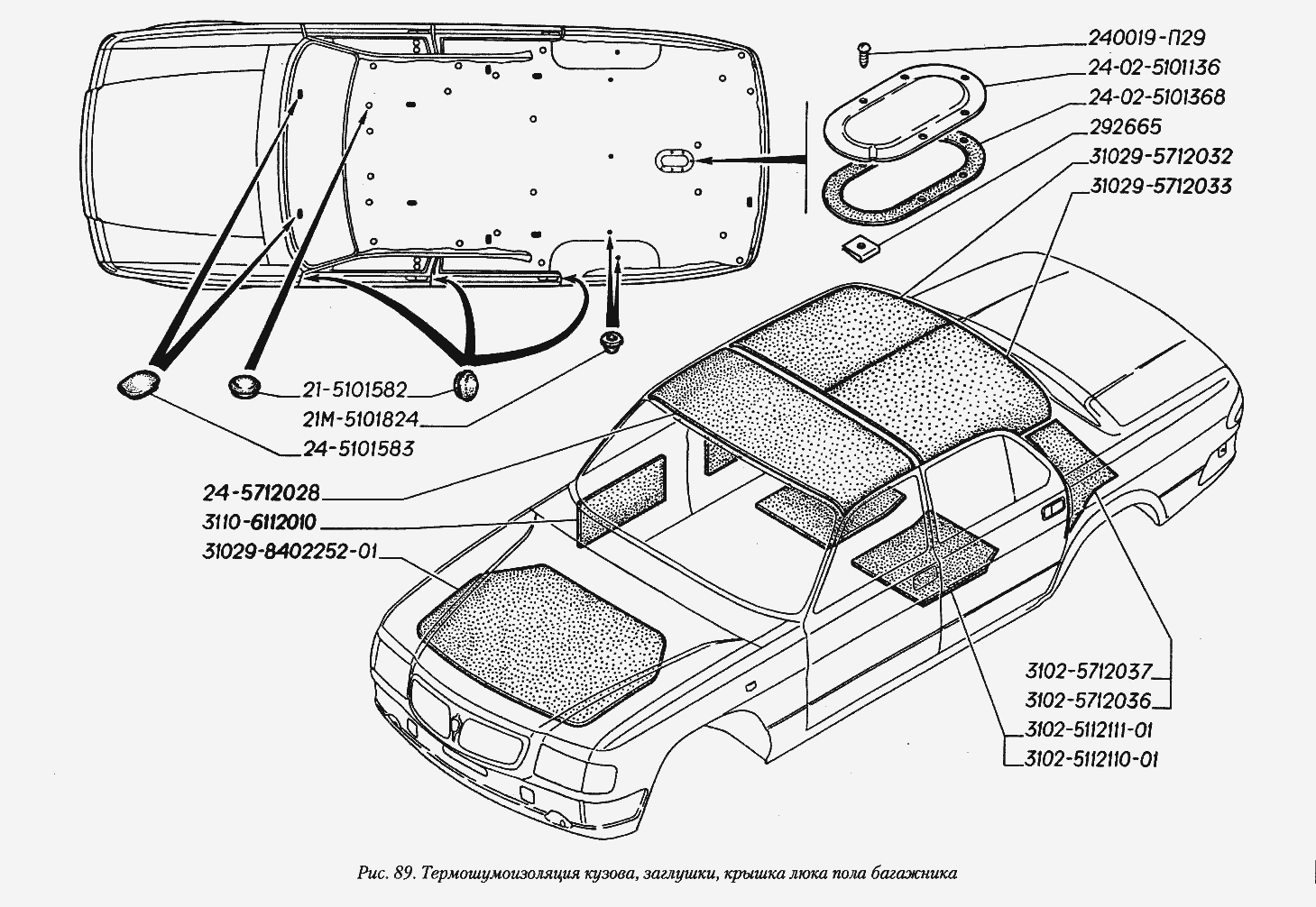 Термошумоизоляция кузова, заглушки, крышка люка пола багажника