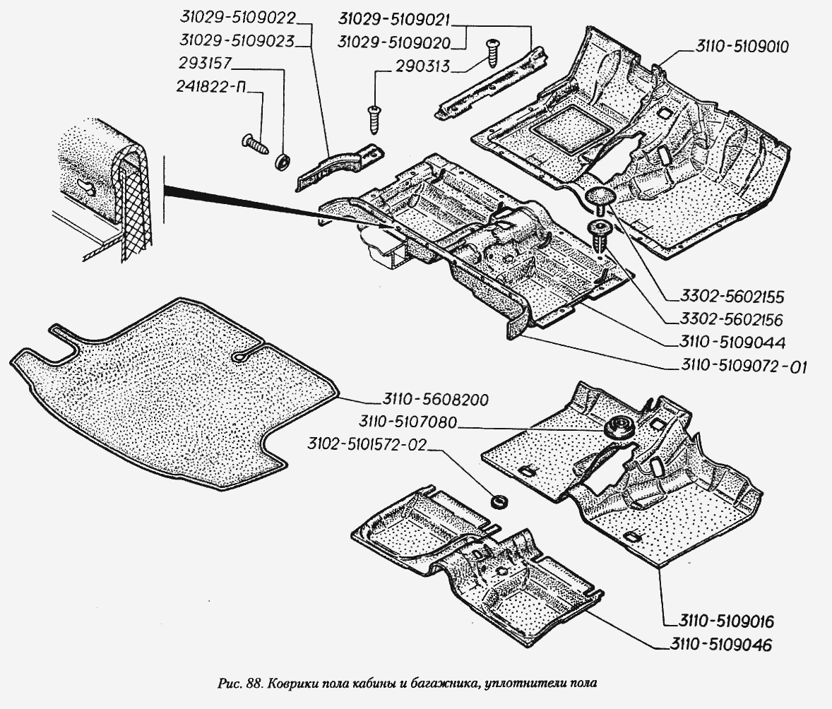 Коврики пола кабины и багажника, уплотнители пола