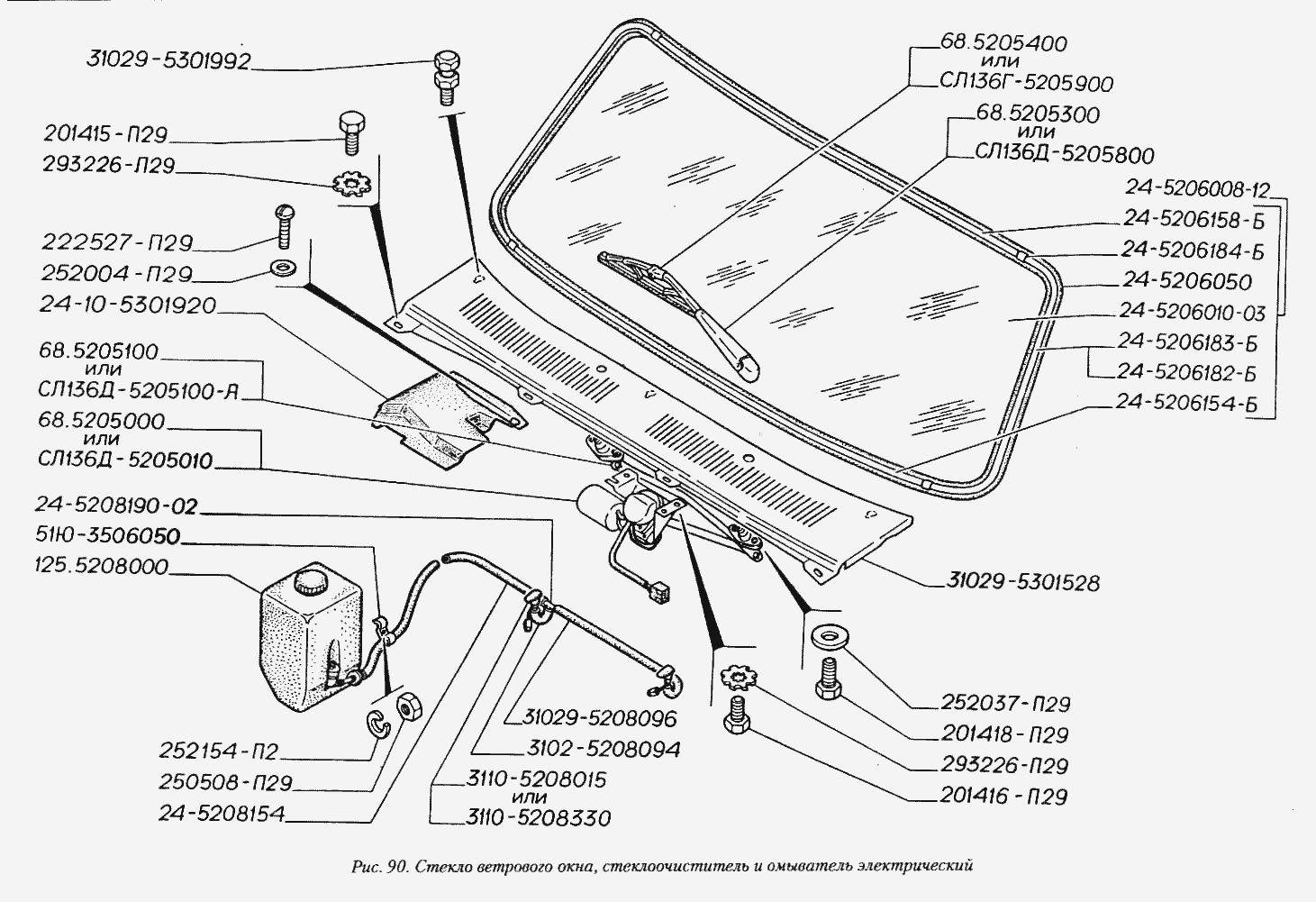 Стекло ветрового окна, стеклоочиститель и омыватель электрический