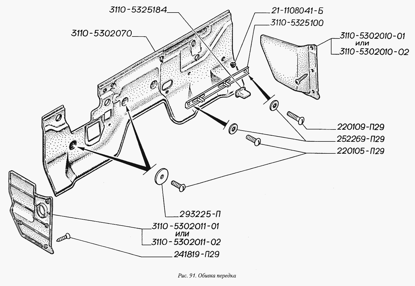 Обивка передка