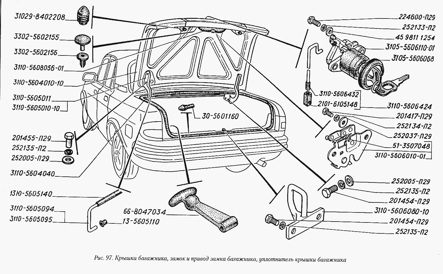 Крышка багажника, замок и привод замка багажника, уплотнитель крышки багажника