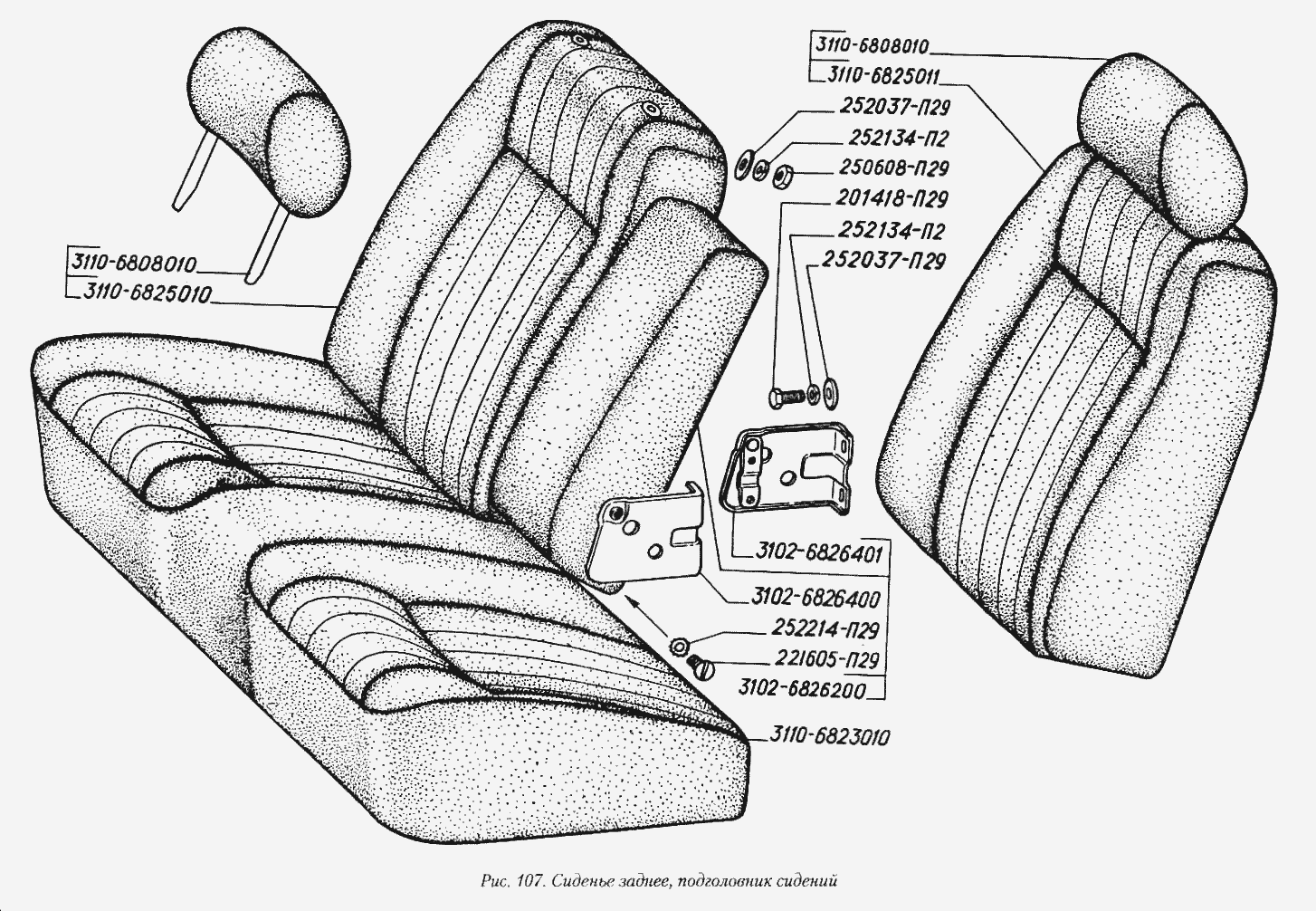 Сиденье заднее, подголовник сидений