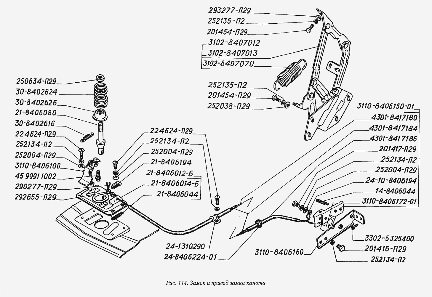 Замок и привод замка капота