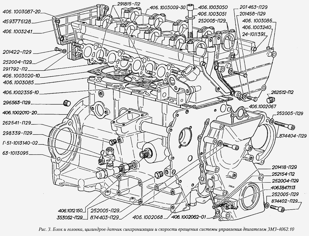 Блок и головка цилиндров, датчик синхронизации и скорости вращения системы управления двигателем ЗМЗ-4062.10